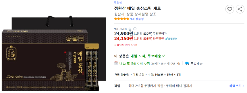 2025년 최신! 홍삼 건강식품의 모든 것: 종류, 효능, 구매팁까지