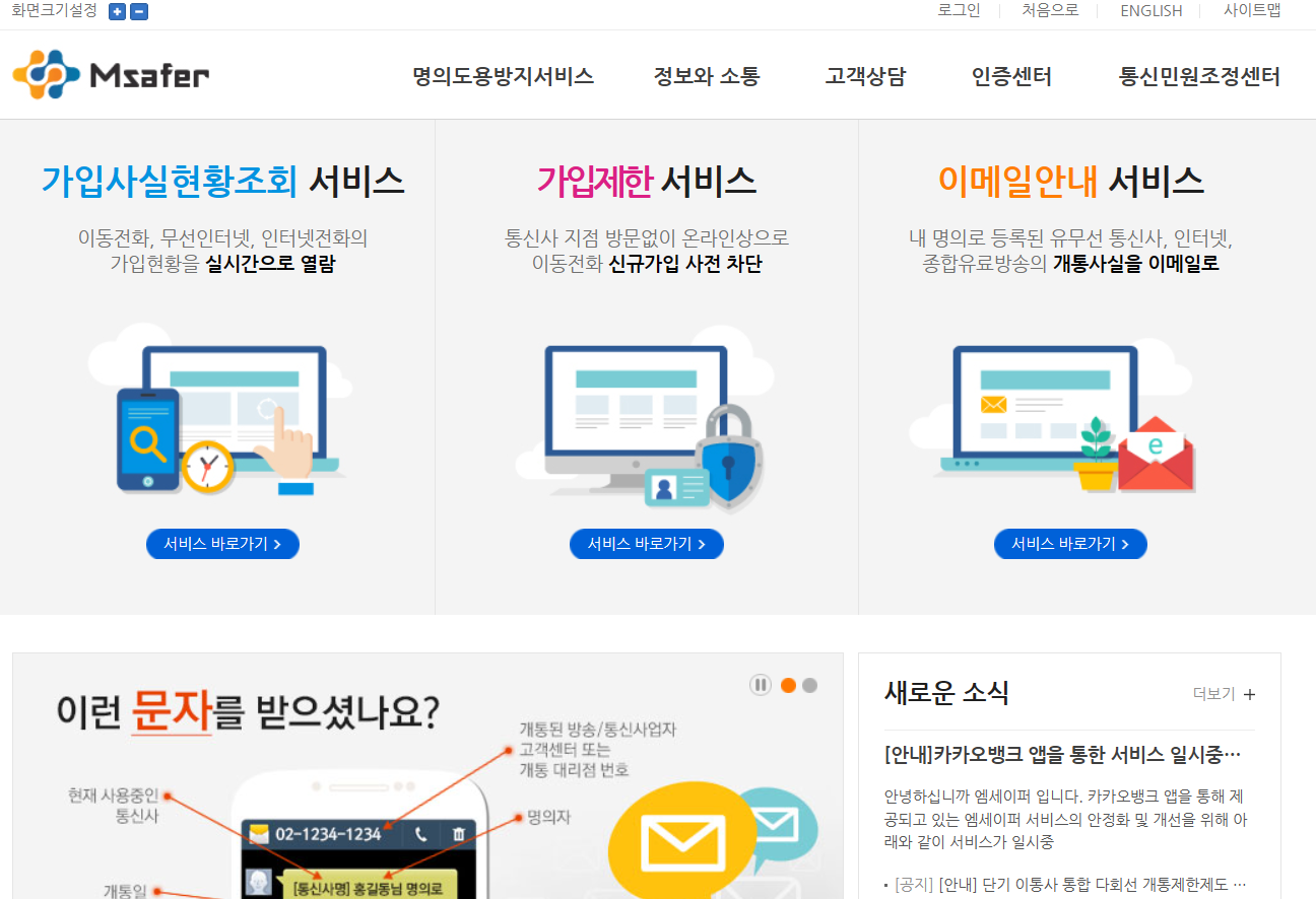 엠세이퍼