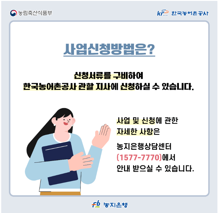농지이양 은퇴직불 보조금 신청대상 지원금액 