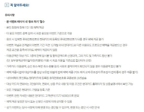 네이버페이-현대카드-신규발급-이벤트