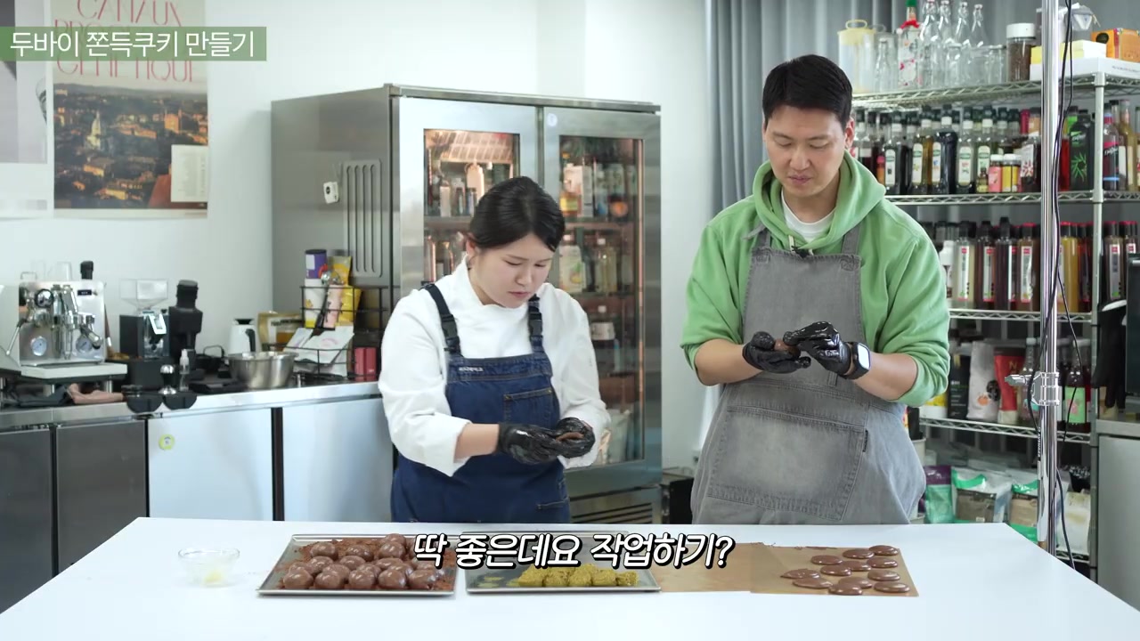 두바이쫀득쿠키 레시피