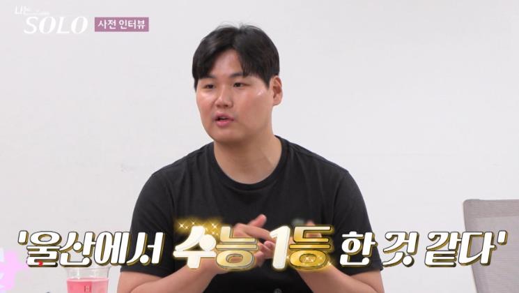 나는솔로 23기 남자출연자 영호