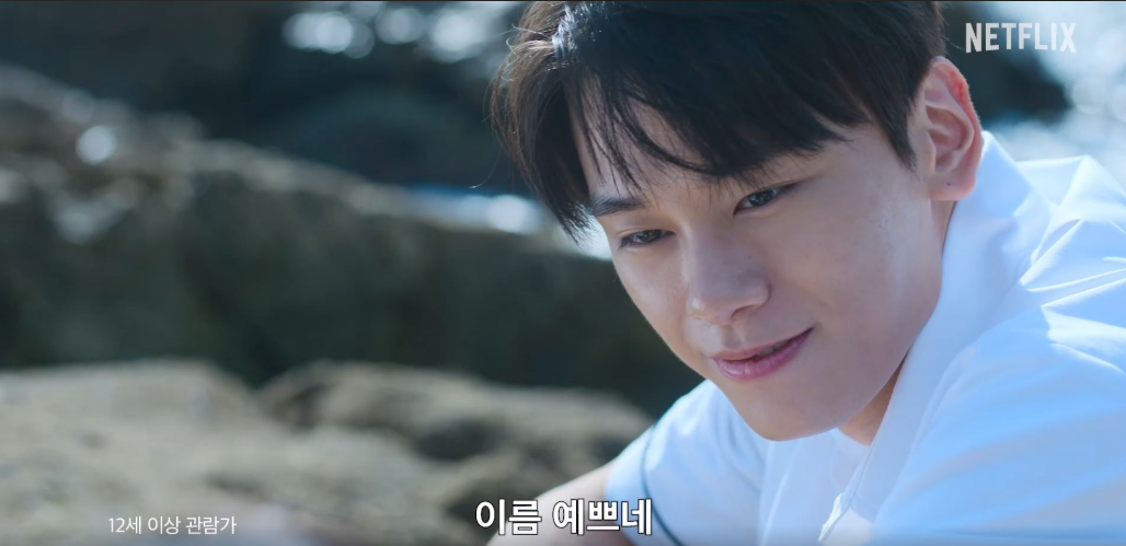 고백의역사 예고편과 관전 포인트