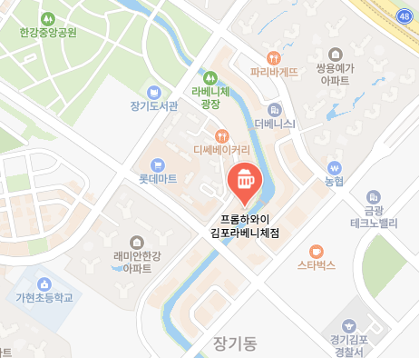 프롬하와이 김포라베니체점