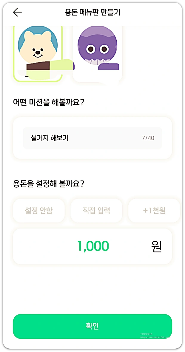 아이쿠카 보상챌린지