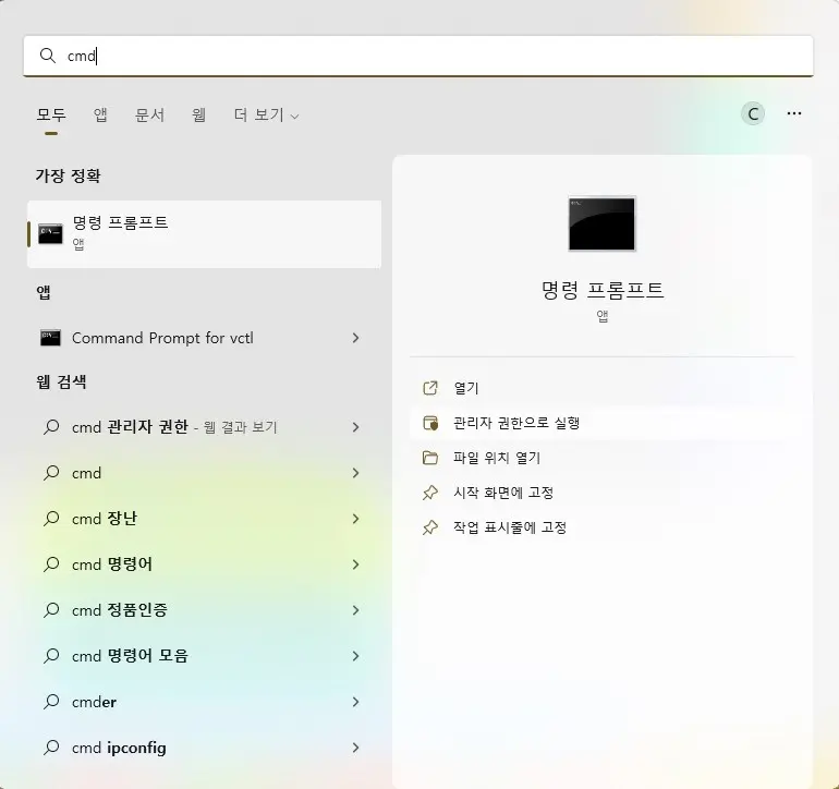 시크릿 모드를 차단하는 방법 사진1
