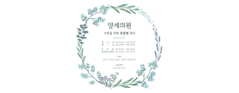 안산 상록구 정형외과