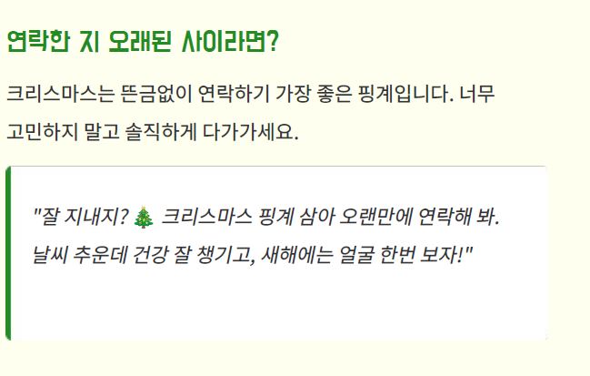 크리스마스인사말