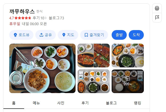 까무하우스 위치