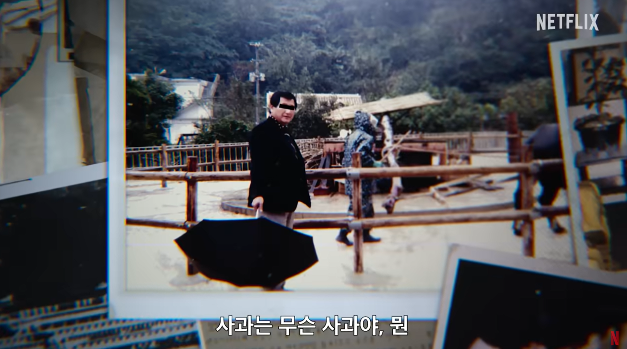 JMS 정명석 형제복지원 지존파 삼풍백화점 다큐멘터리 실화이야기 넷플릭스