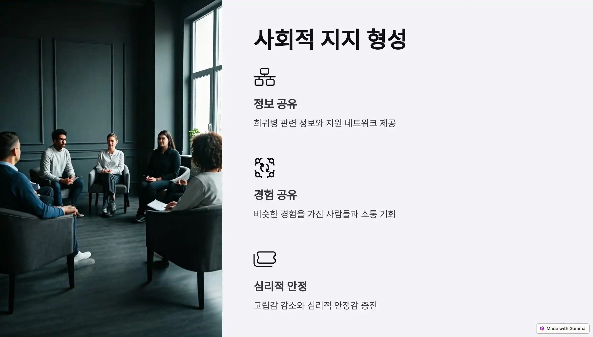희귀병 환자를 위한 심리 상담의 중요성
