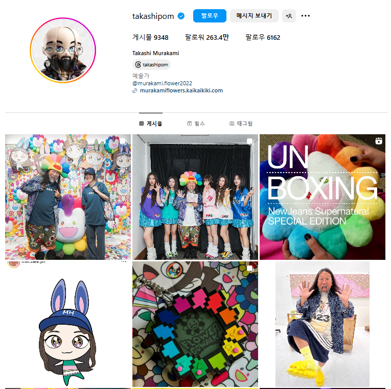 무라카미-인스타그램