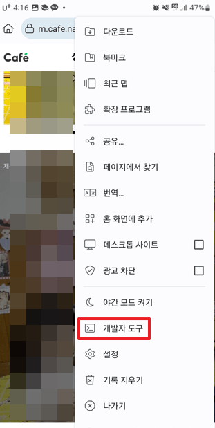 개발자도구-열기