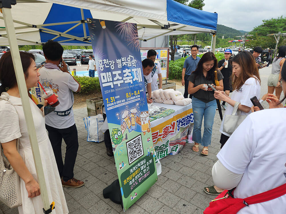 홍천강 별빛음악 맥주 축제 행사