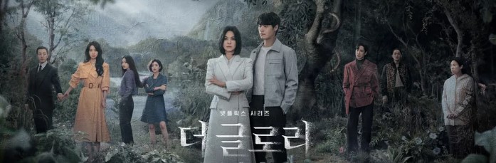 넷플릭스 시리즈 '더 글로리' 포스터, 송혜교와 이도현을 중심으로 주요 인물들이 어두운 숲속에 나란히 서 있는 모습. 복수와 상처, 긴장감 넘치는 분위기를 담은 스릴러 드라마