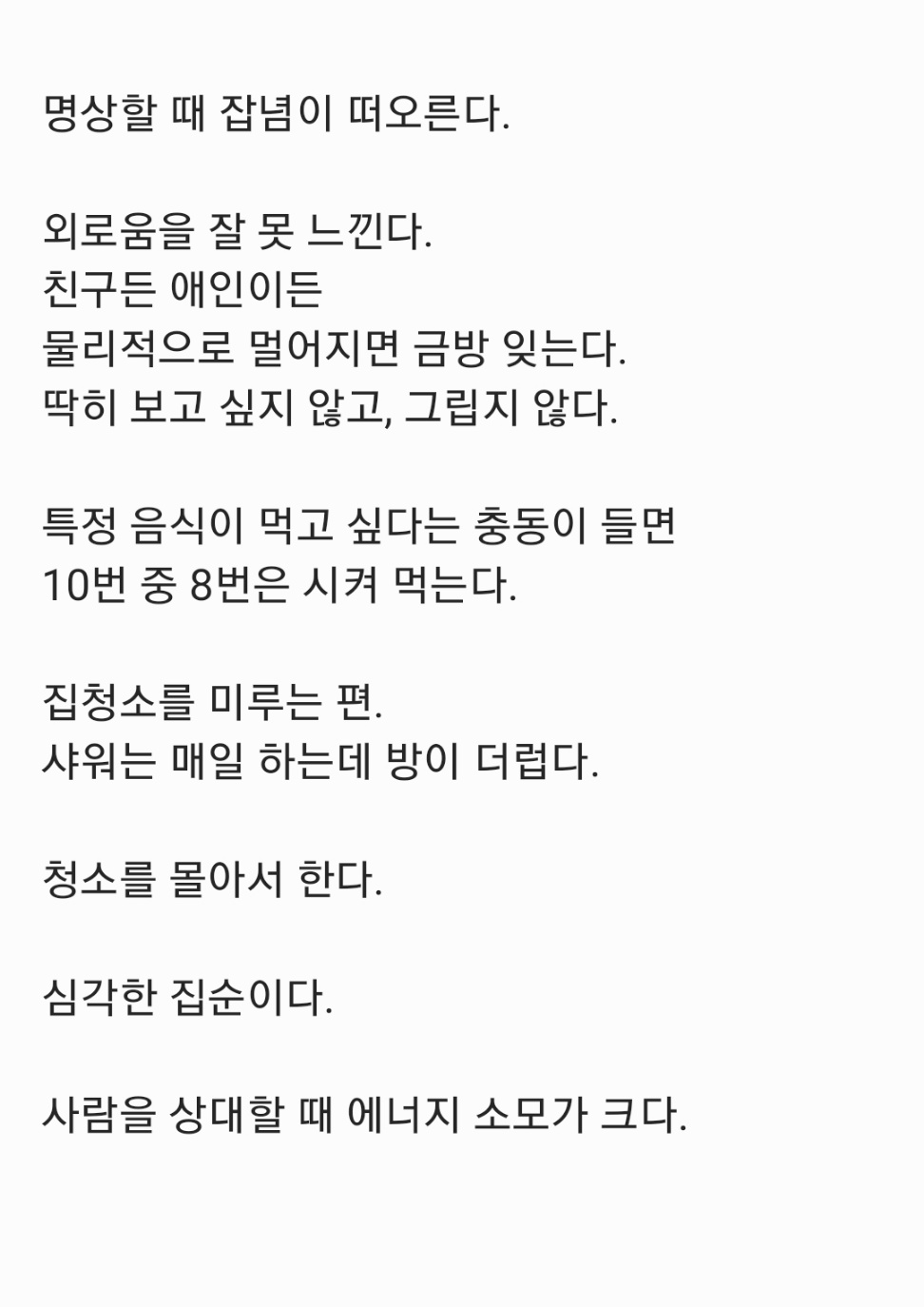 주의력 결핍 증상 목록