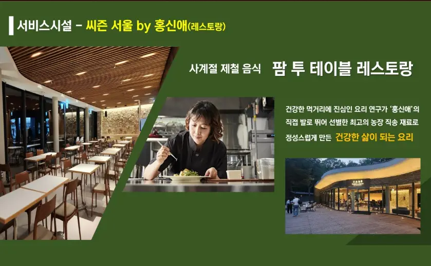 홍신애-레스토랑