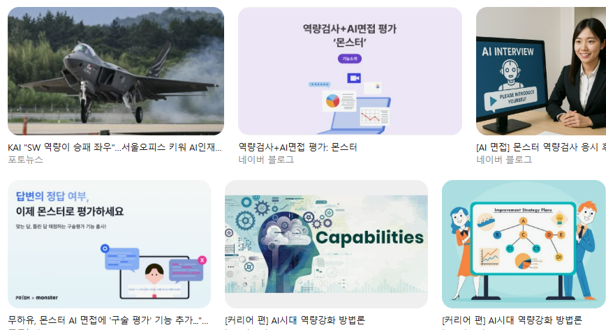 결국 이 방법뿐이었습니다: KAI 몬스터 AI 역량검사 뚫어낸 상위 1% 전문가의 소름 돋는 실전 후기