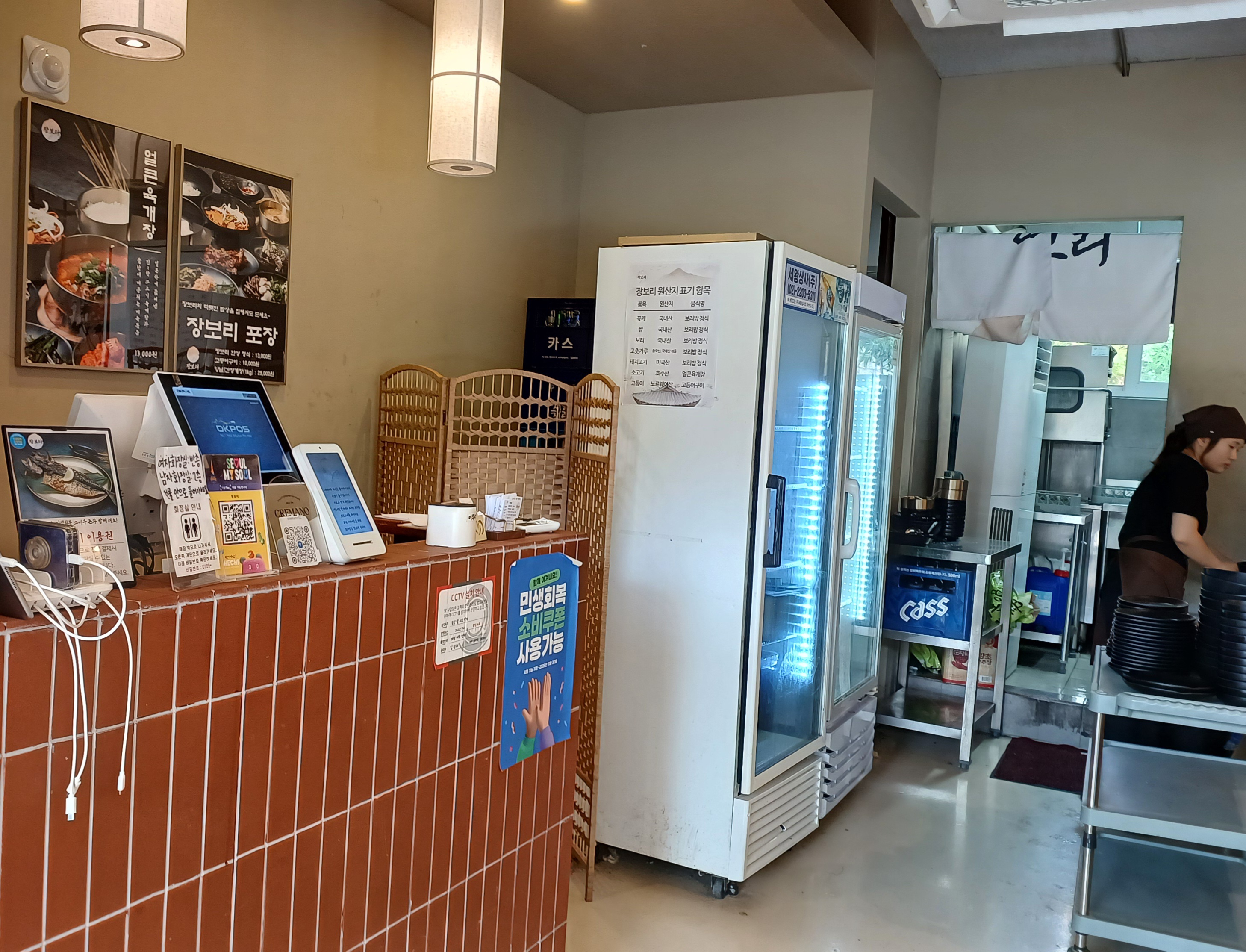 월곡-맛집-장보리-3