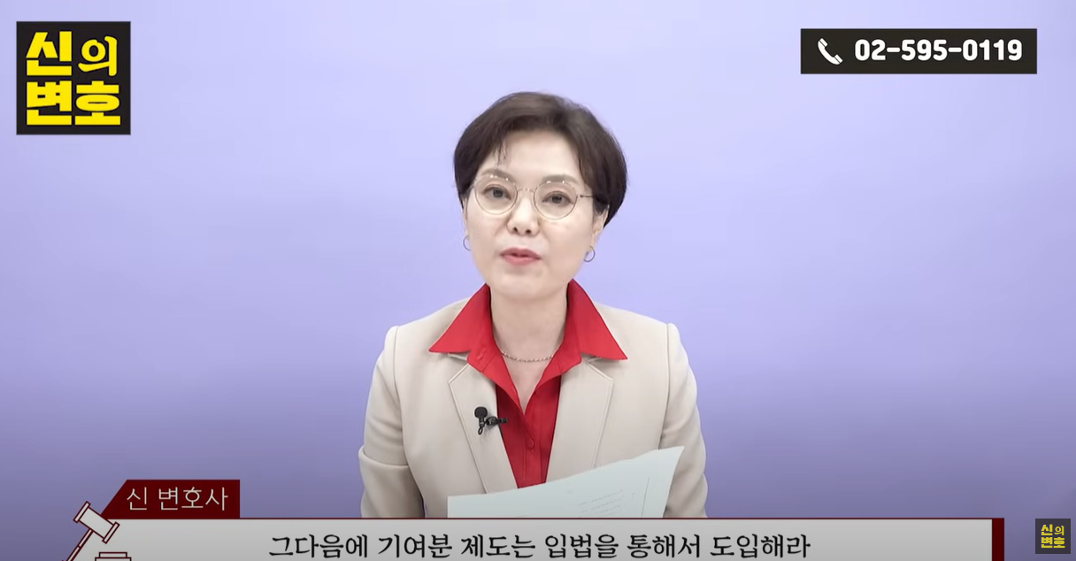 기여분 제도 입법필요