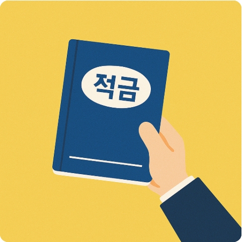 노령연금 수급자격 재산