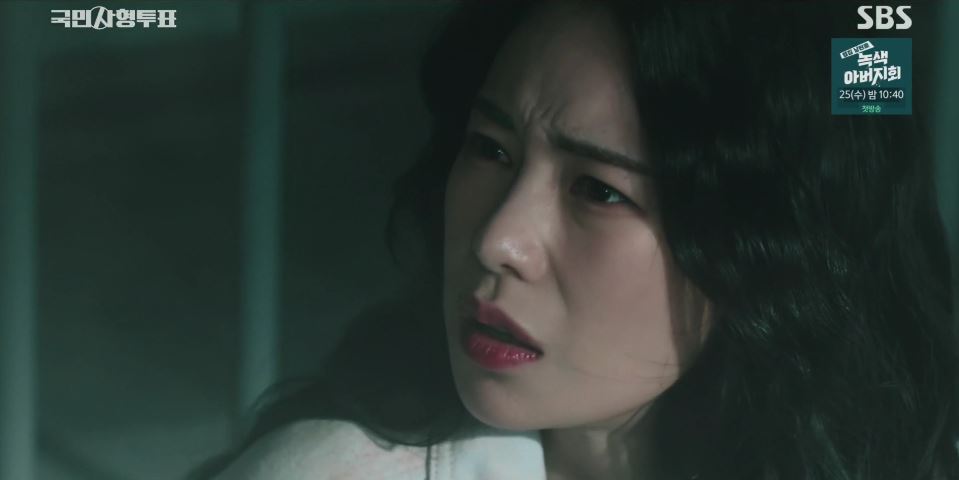 국민사형투표_9회