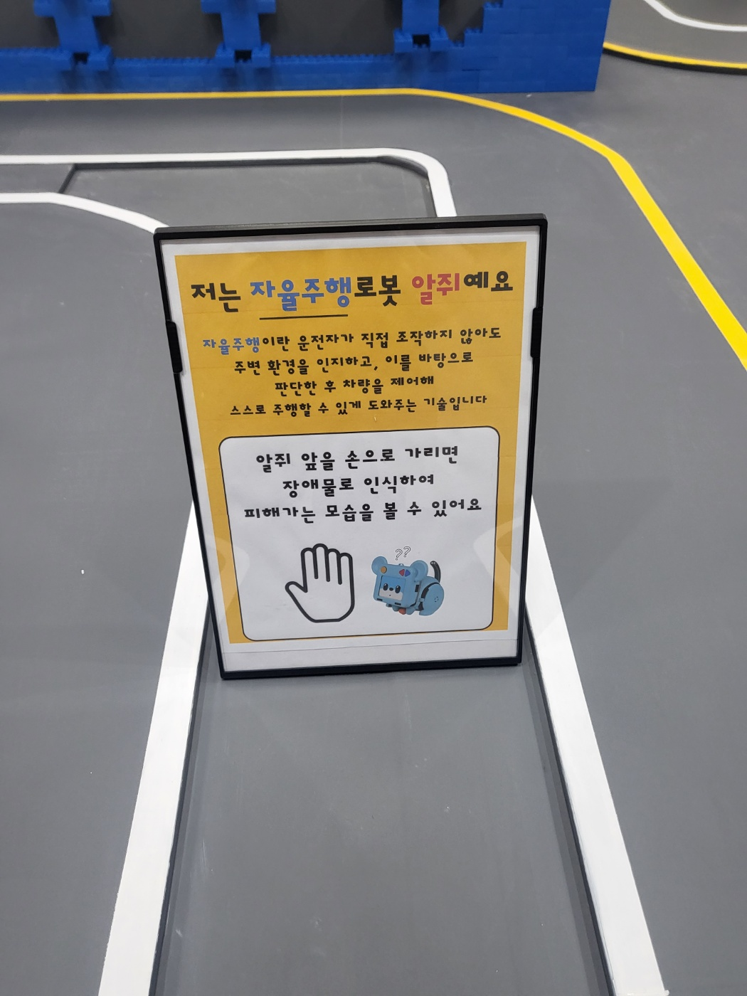 제주도 아이와 가볼만한곳&amp;#44; 로보플래닛