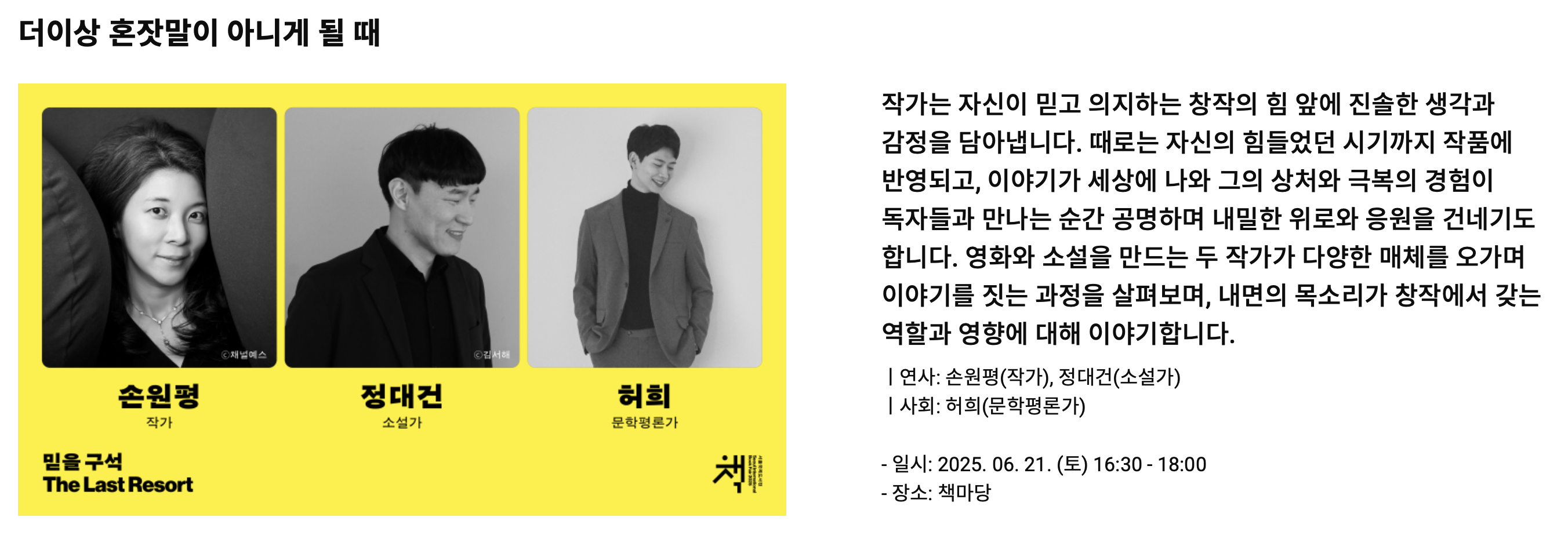 2025 서울국제도서전 예매