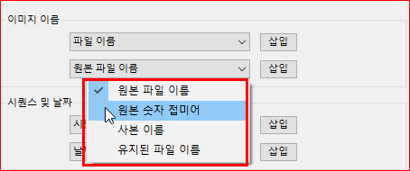 원본 파일이름 분류