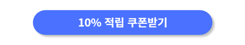 버튼