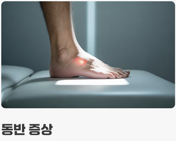 내 발바닥이 보내는 'SOS' 신호 읽기