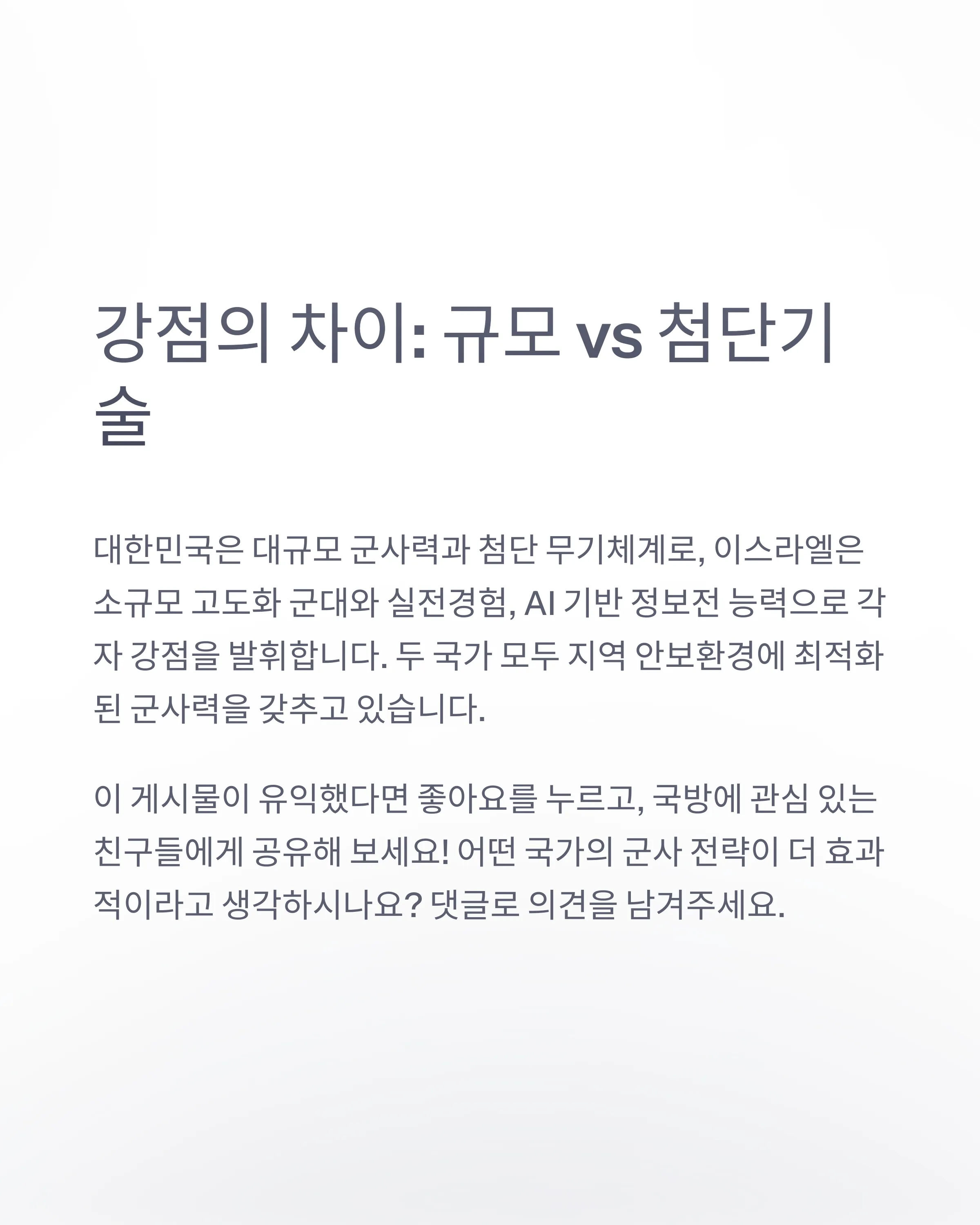 이스라엘