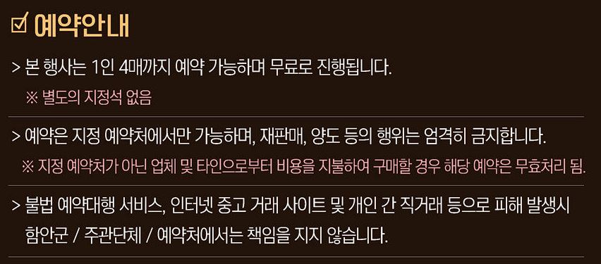 함안낙화놀이 축제 예약