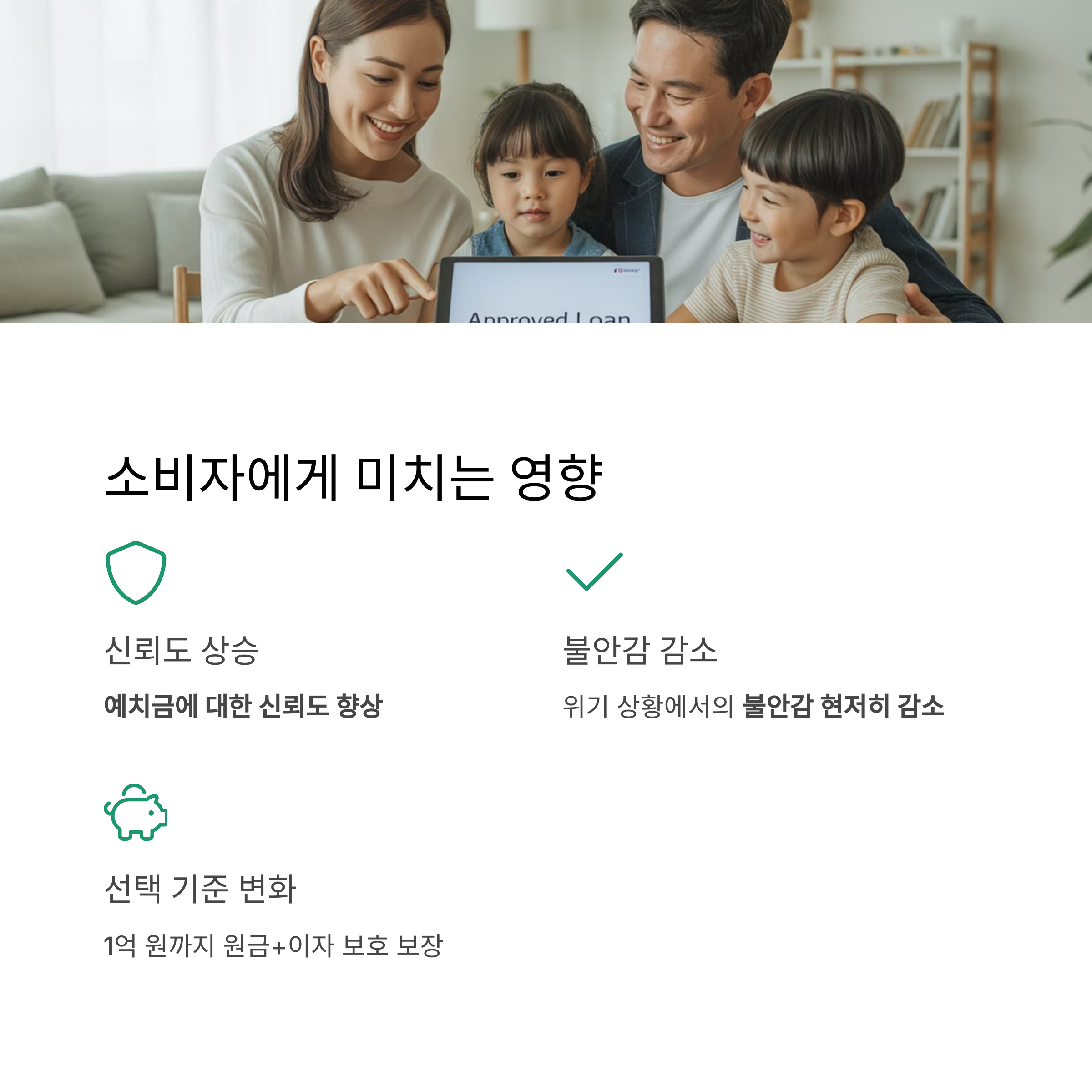 예금자보호 한도 상향, 1억 원 시대의 금융 변화