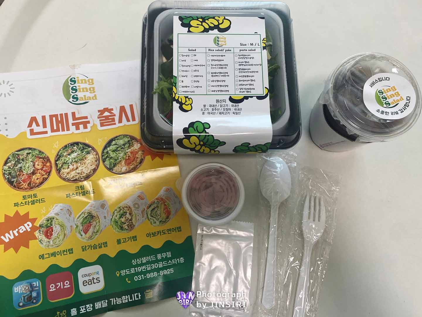 김포 풍무동 다이어트식 싱싱 샐러드 맛집 점심