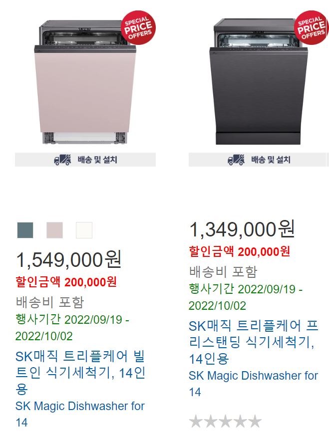 코스트코-식기세척기