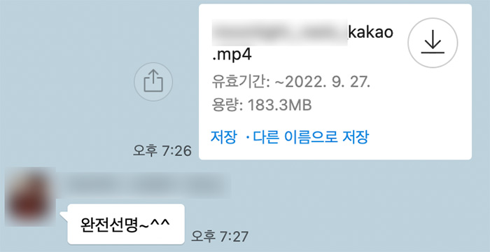 카톡-원본-동영상-보내기