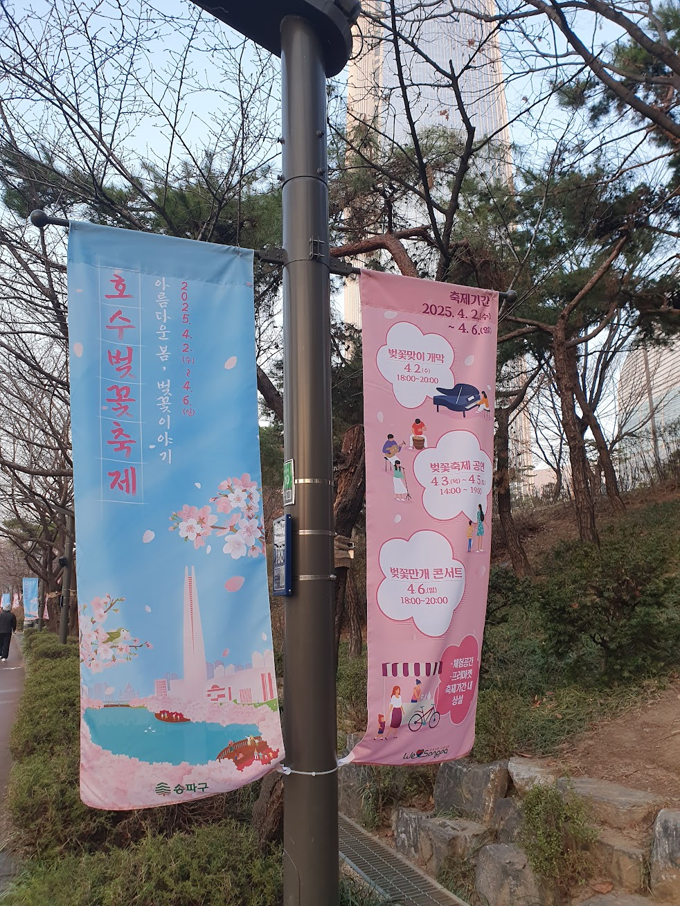 석촌호수