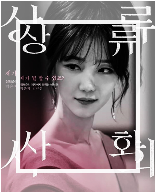 최근 그놈이 그놈이다와 미쓰리는 알고있다 라고하는 드라마에 출연하고 있는 김규선의 이미지