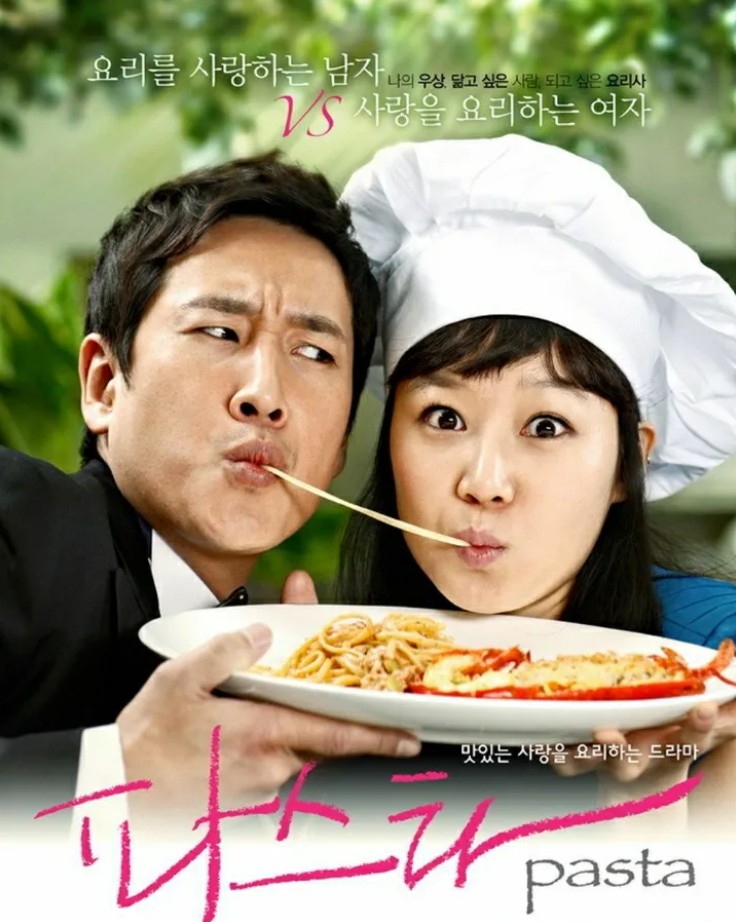 드라마 '파스타' 포스터