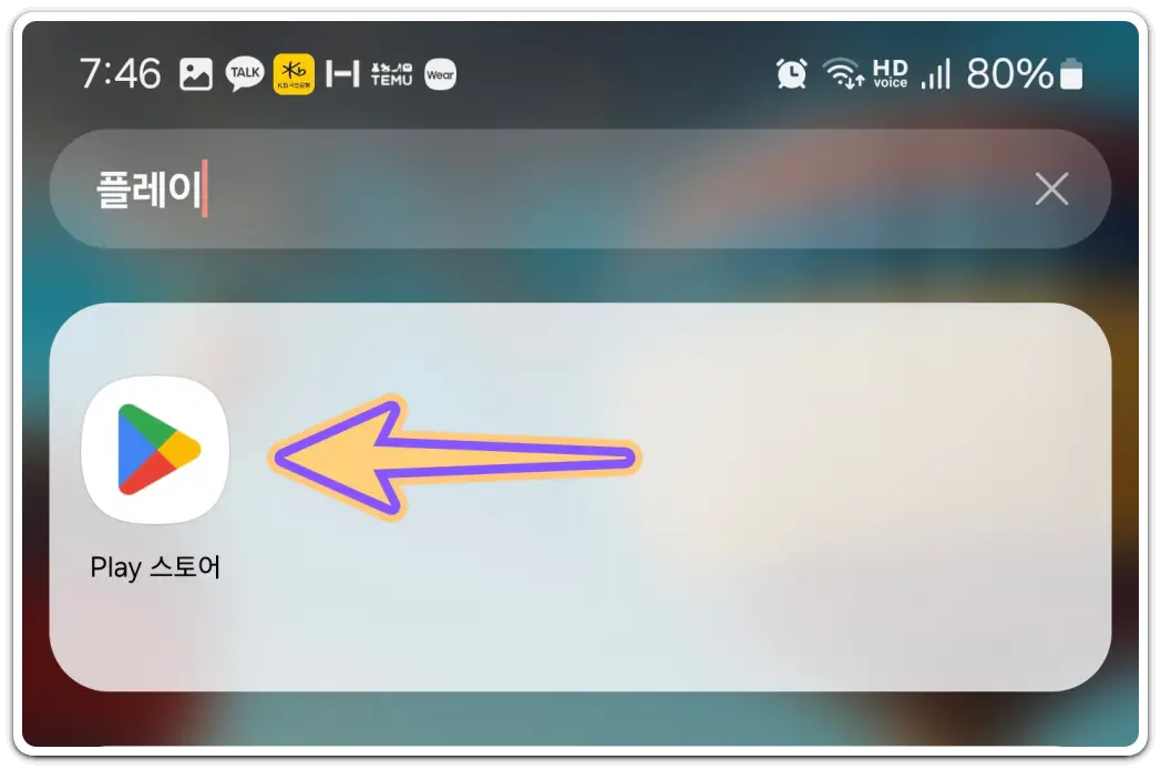 카톡-업데이트-방법-투표-만들기