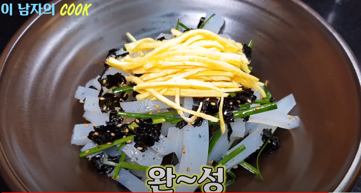 청포묵 무침 레시피 다이어트 요리