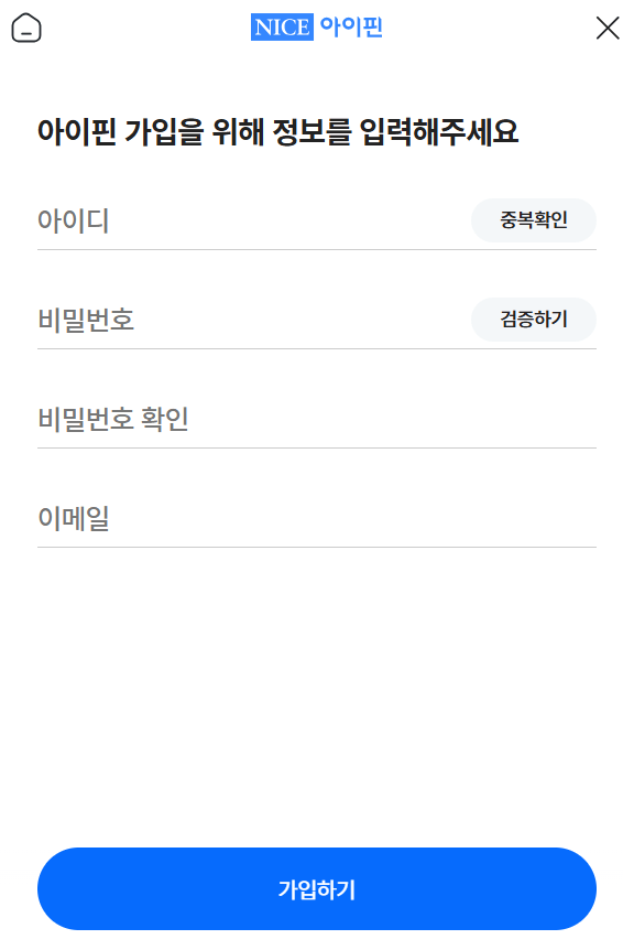 미성년자 아이핀 온라인 발급