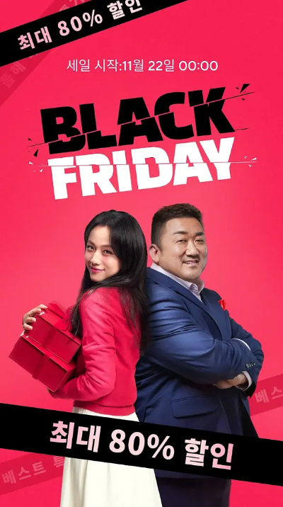 알리익스프레스 앱