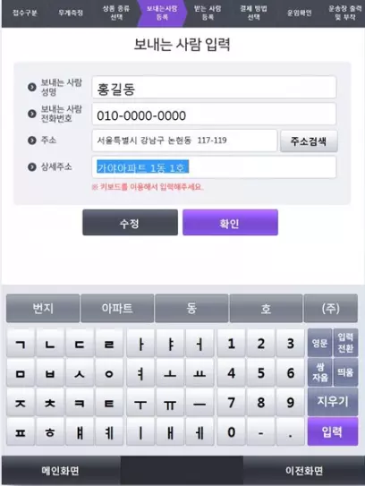 cu편의점 택배