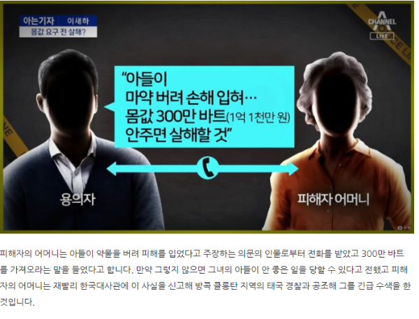 태국-노은종-사건