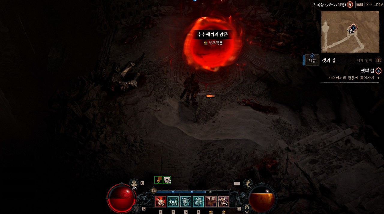 디아블로4 히든 부가 퀘스트 셋의 길 수수께끼의 관문