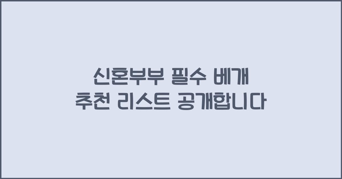 베개 추천