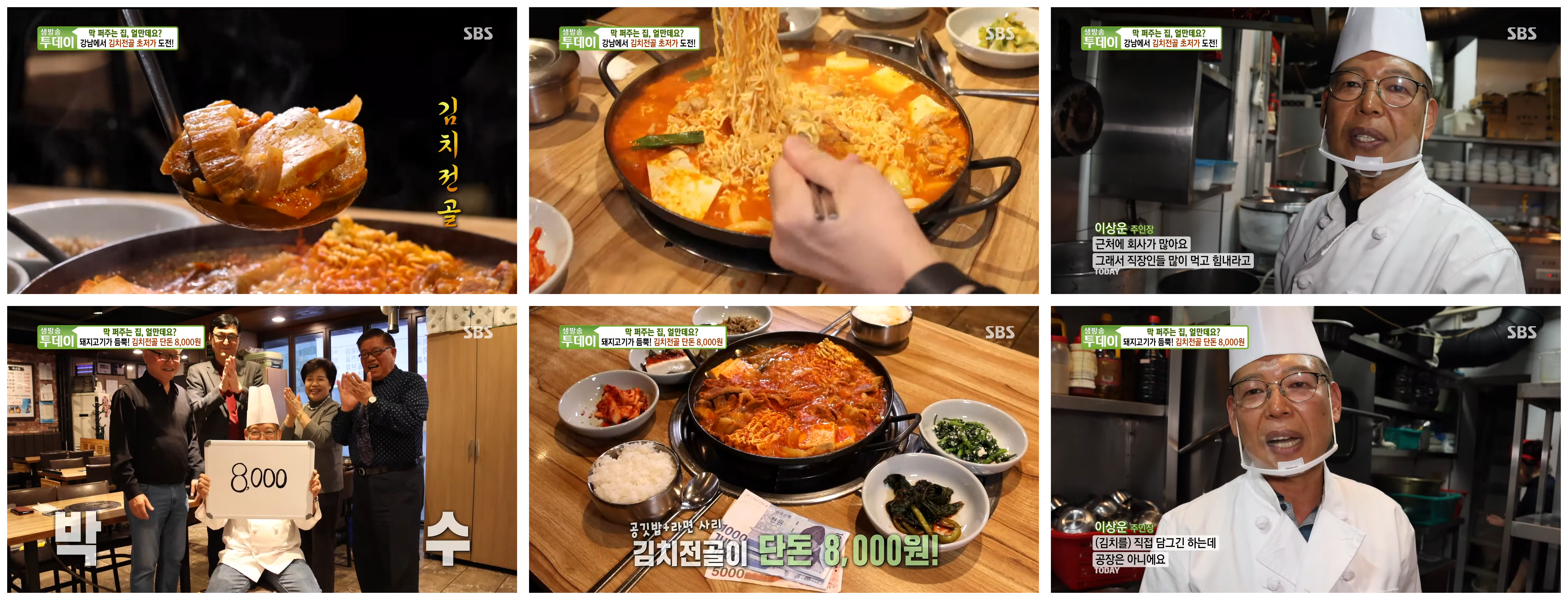 강남역 맛집 흥부이가 정육식당