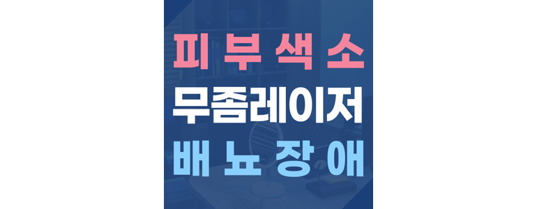 시흥시 요로결석 병원